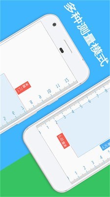 屏幕尺子手机最新版图2