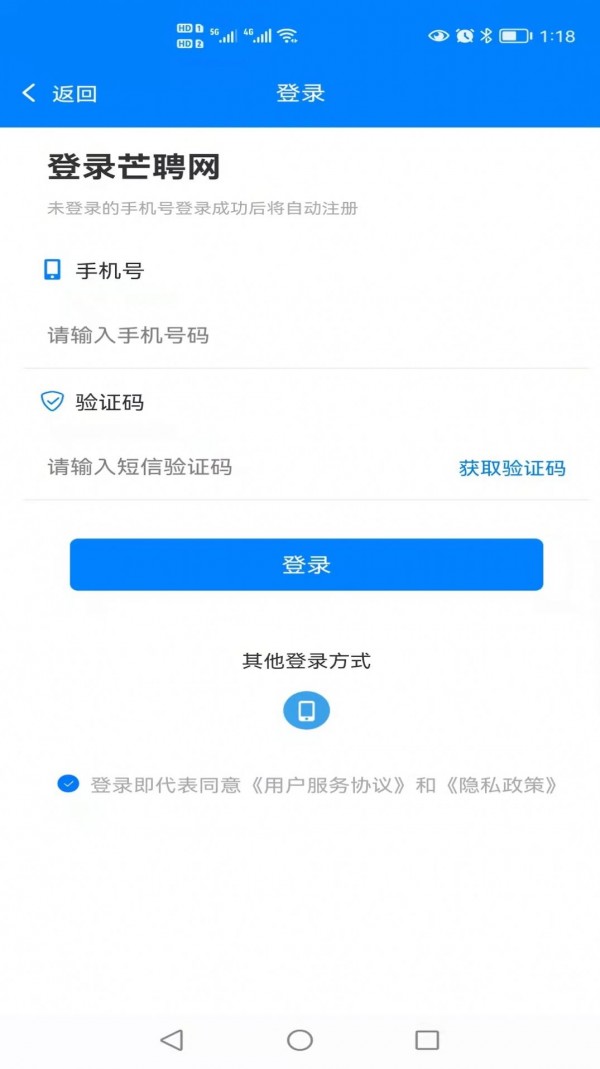 芒聘网正版图1