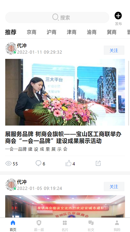 中企商会安卓版图1