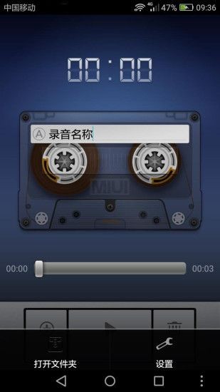 小米录音机无广告版图1