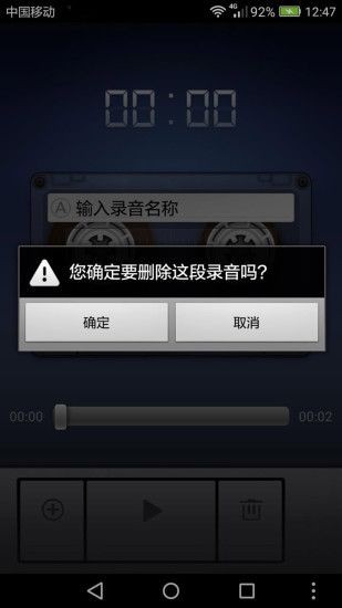 小米录音机无广告版图2