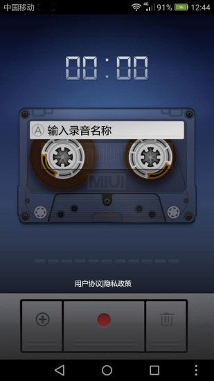 小米录音机无广告版图3