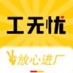 工无忧免费原版
