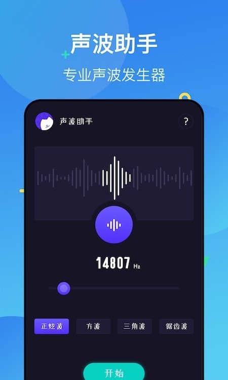 噪声分贝检测仪免费版图2