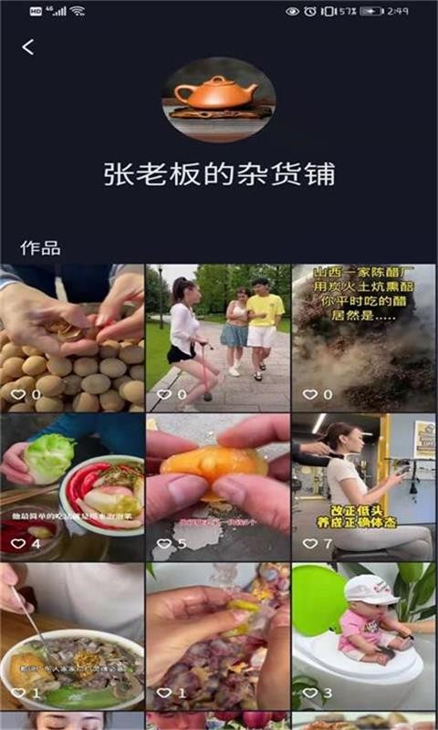 百味人生无广告版图2
