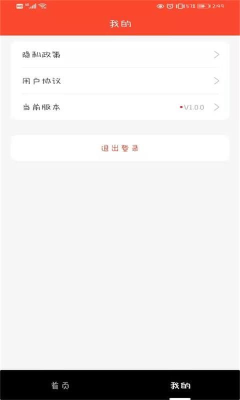 百味人生无广告版图3
