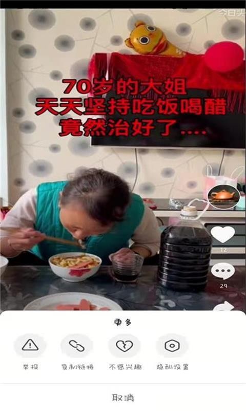 百味人生无广告版图4