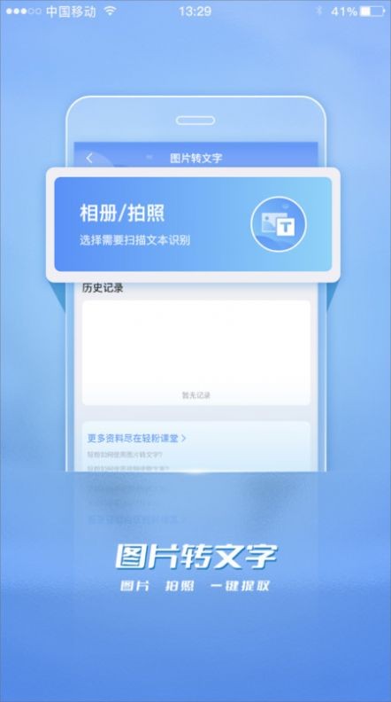 轻粉官方版图1