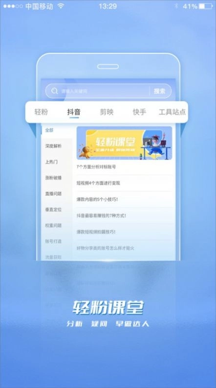 轻粉官方版图2