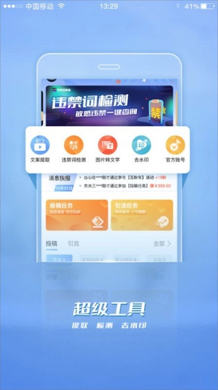 轻粉官方版图4