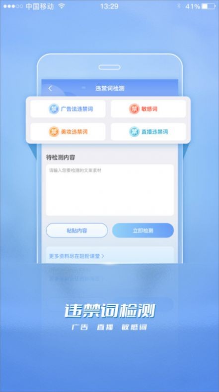 轻粉官方版图5