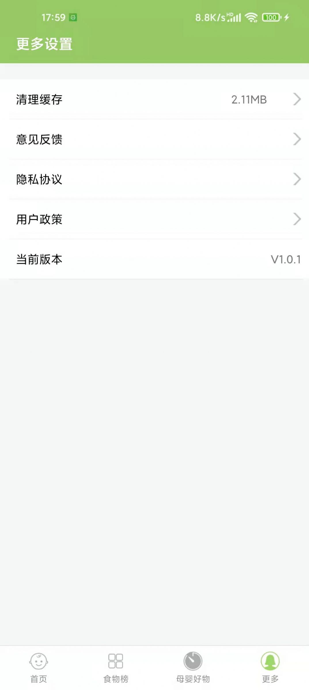 爱果育儿手机版图2