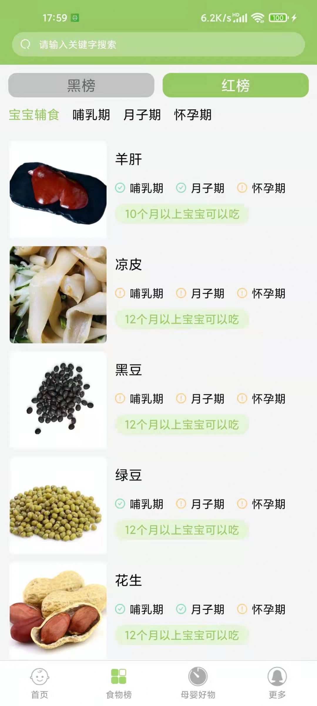 爱果育儿手机版图3