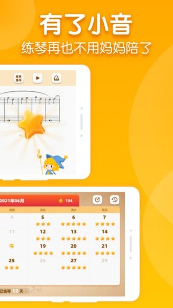 来音智能陪练免费版图1