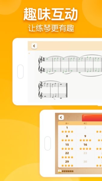来音智能陪练免费版图2