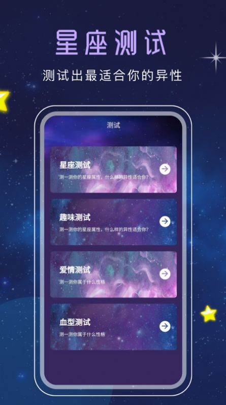 十二星座塔罗手机版图2
