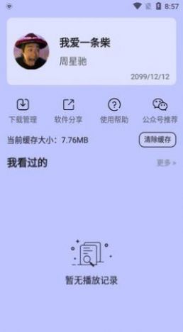 哒咩影视无广告版图1