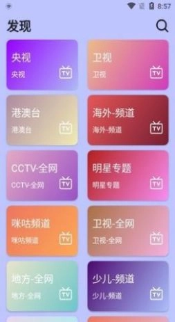 哒咩影视无广告版图2