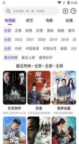 哒咩影视无广告版图3