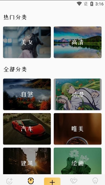 主题商店壁纸大全手机版图1
