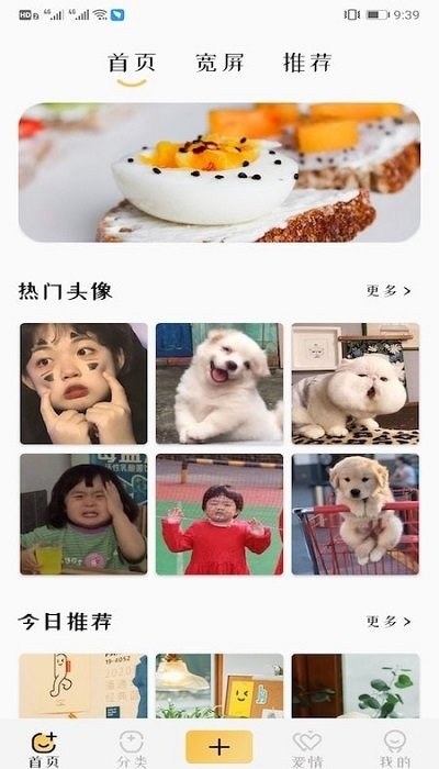 主题商店壁纸大全手机版图3