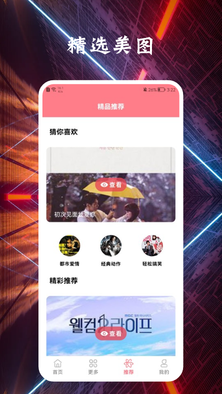 剧照壁纸宝官方正版图2