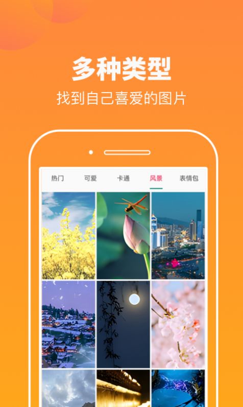 悦看玩图安卓直装版图1