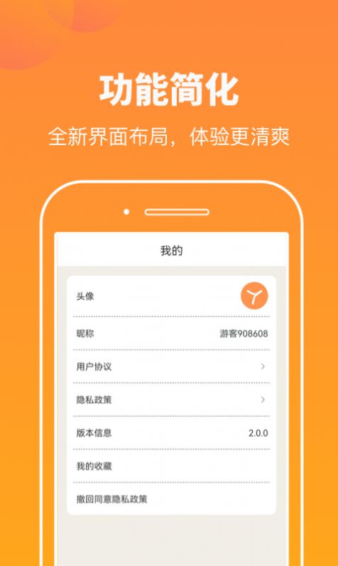 悦看玩图安卓直装版图2