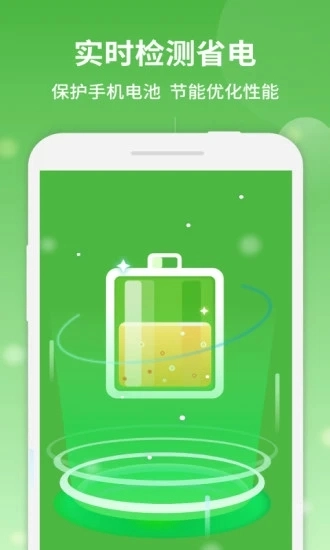 简洁清理大师手机免费版图1