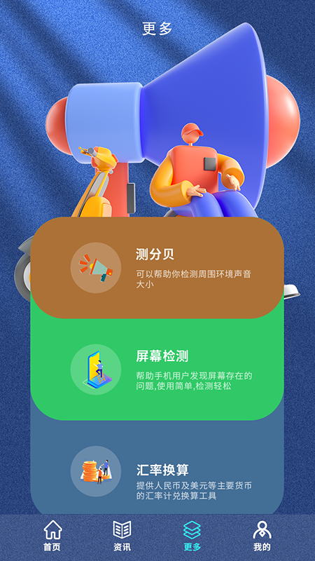 万能无线魔盒精灵安卓直装版图1
