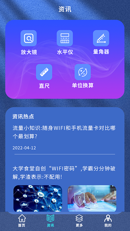 万能无线魔盒精灵安卓直装版图2