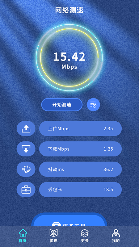 万能无线魔盒精灵安卓直装版图3