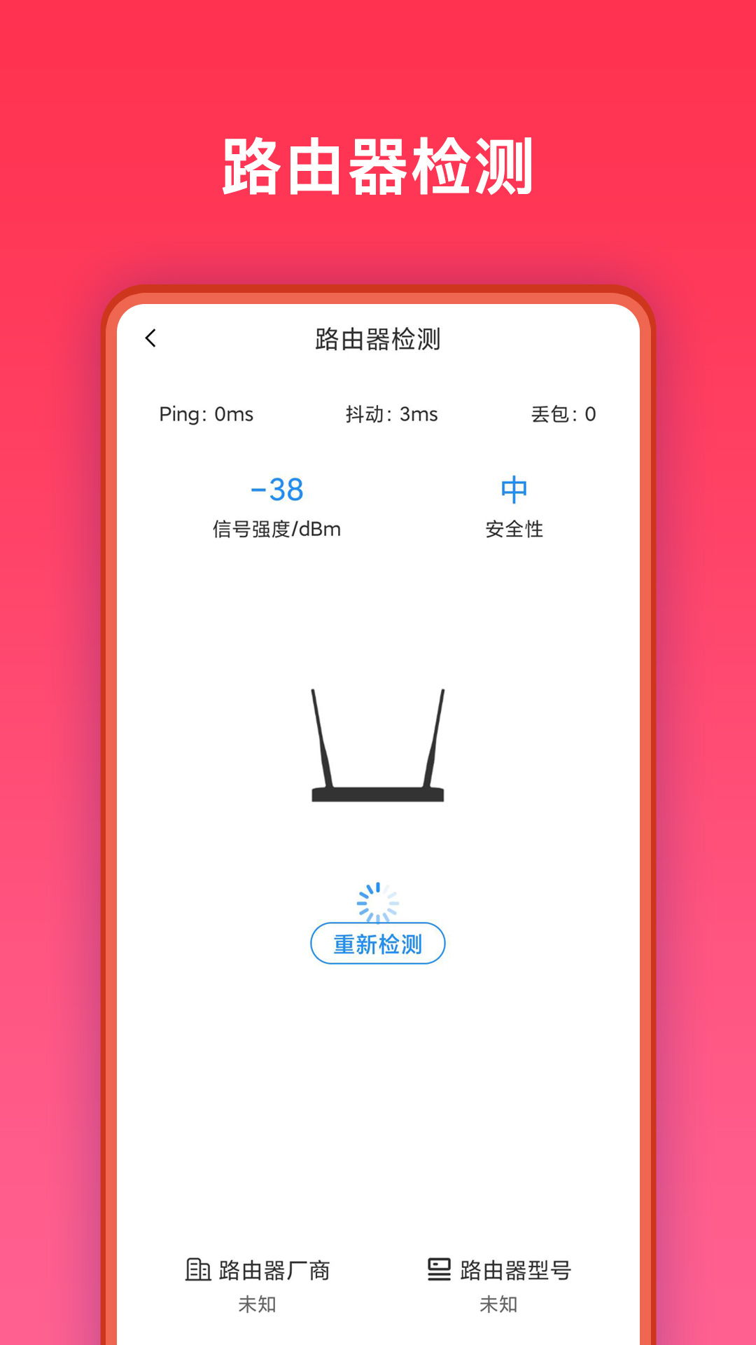 万能网络助手手机最新版图1