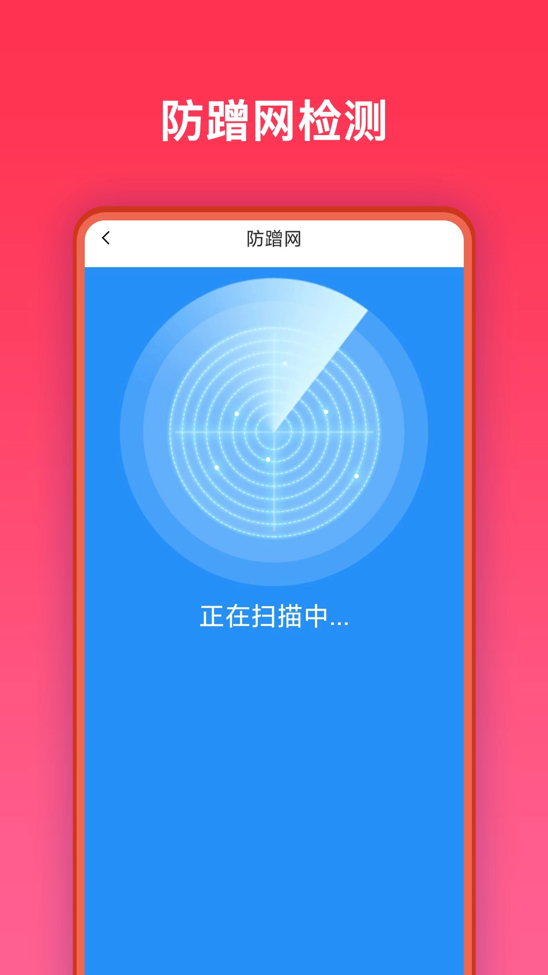 万能网络助手手机最新版图2