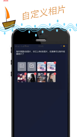 玩动相册官方版图1