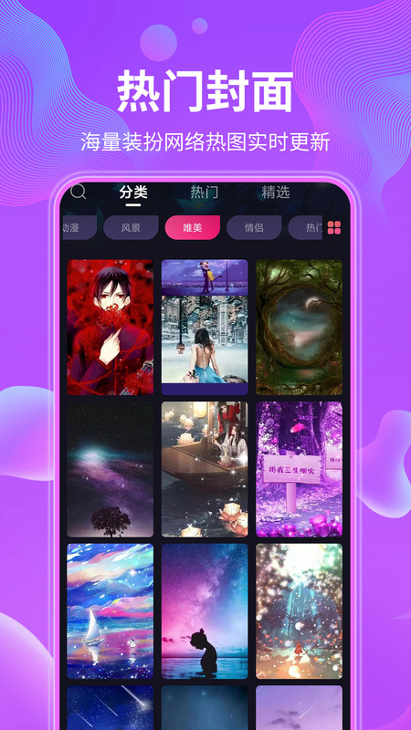 动态壁纸精选大全安卓官方版图3
