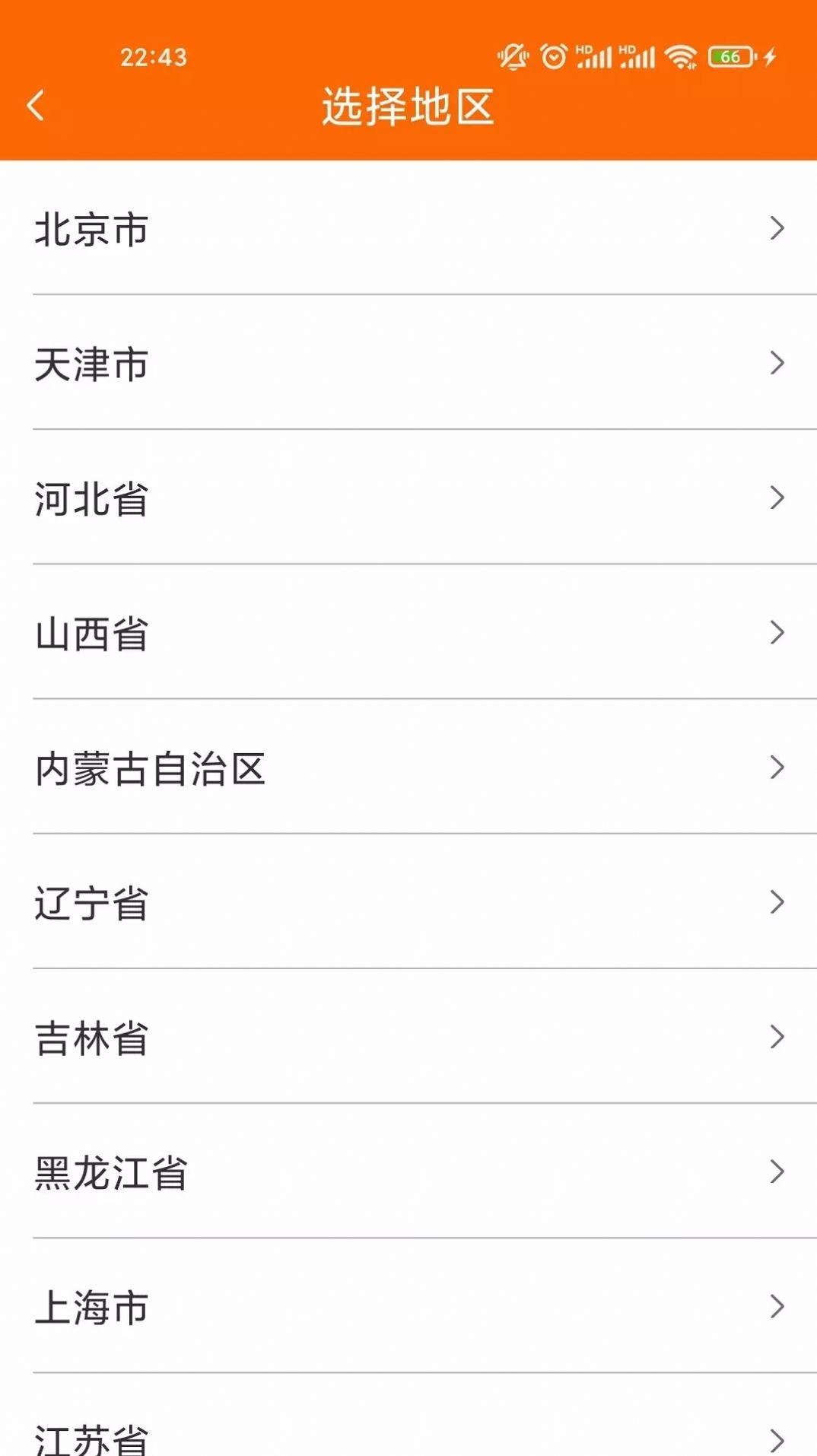 汇拉货司机端官方正版图1