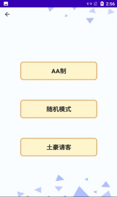 小蝴蝶做决定无广告版图1