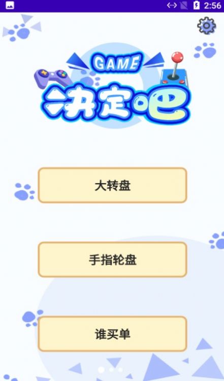 小蝴蝶做决定无广告版图2