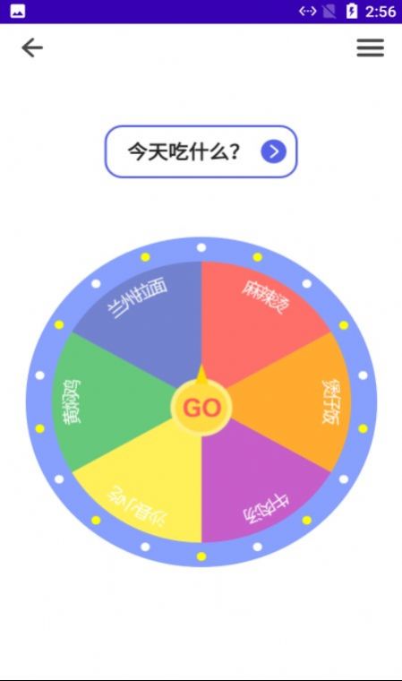小蝴蝶做决定无广告版图3
