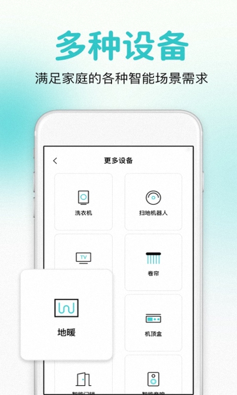 万能遥控器智控官方最新版图1