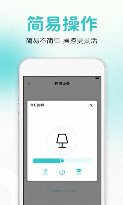 万能遥控器智控官方最新版图3