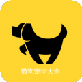 猫狗宠物大全正版