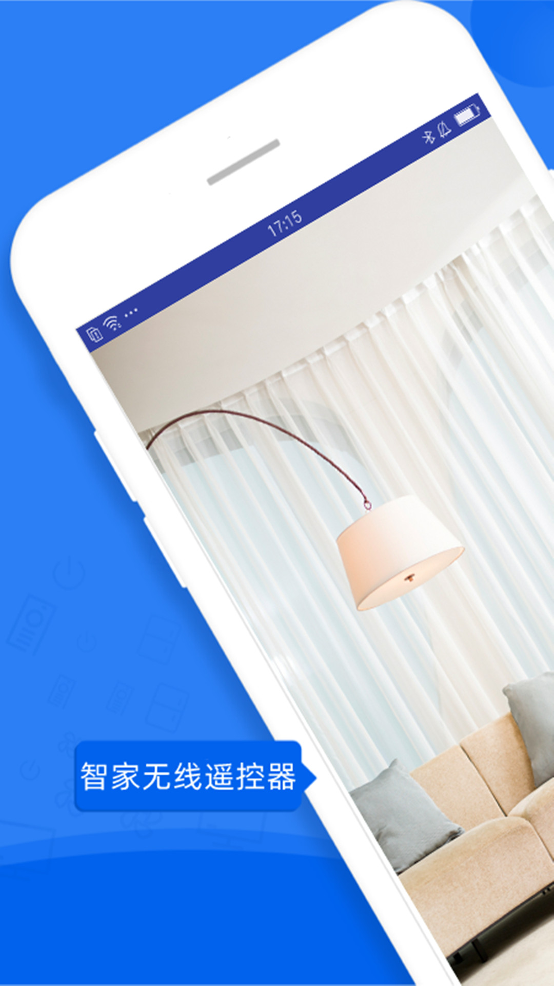 智家无线遥控器免费原版图2