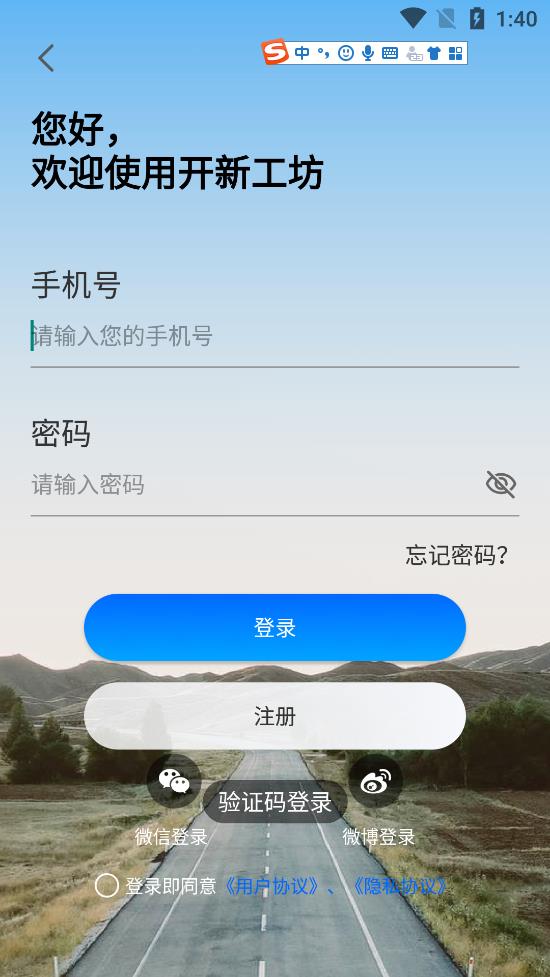 开新工坊免费原版图1