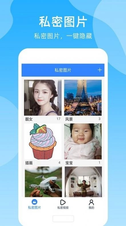 密码管家安卓官方版图1