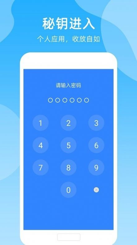密码管家安卓官方版图2