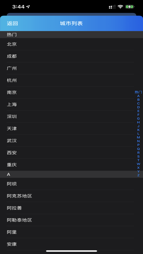 便捷天气预报免费原版图1