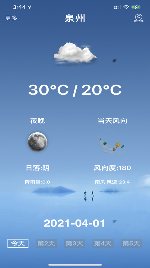 便捷天气预报免费原版图2