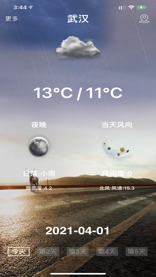 便捷天气预报免费原版图3